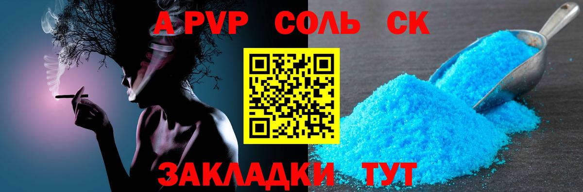 Alpha PVP мука Малоярославец