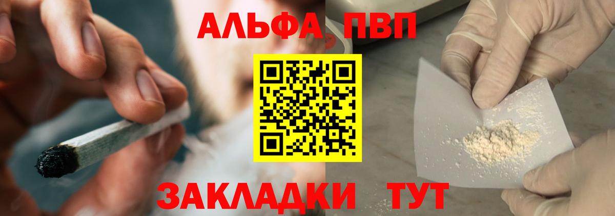Малоярославец  Альфа ПВП  магазин продажи   Alfa_PVP Crystall  Альфа ПВП кристаллы  Вход с VPN 