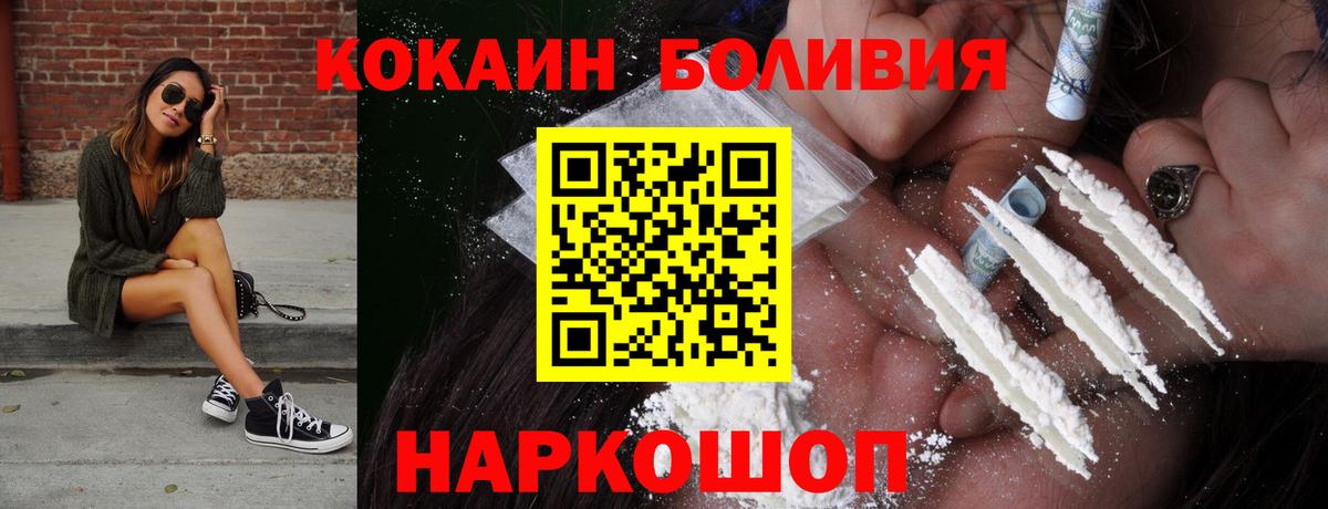 COCAIN Fish Scale  Вход с VPN  Малоярославец  Кокаин Перу 