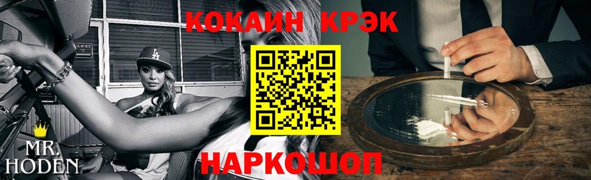 COCAIN Перу Малоярославец