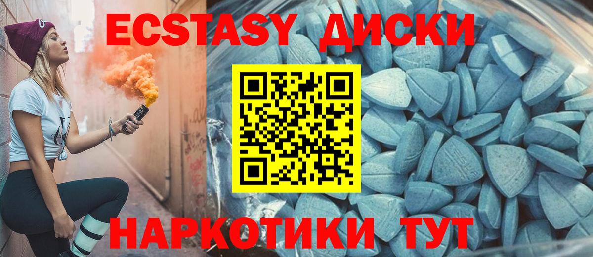 Ecstasy  Вход с VPN  Малоярославец  Экстази VHQ 