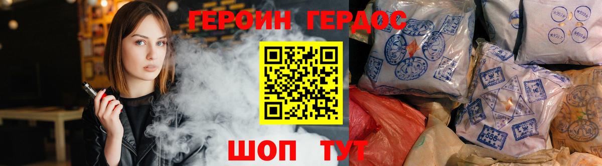 ГЕРОИН  Вход с VPN  Малоярославец  ГЕРОИН афганец 