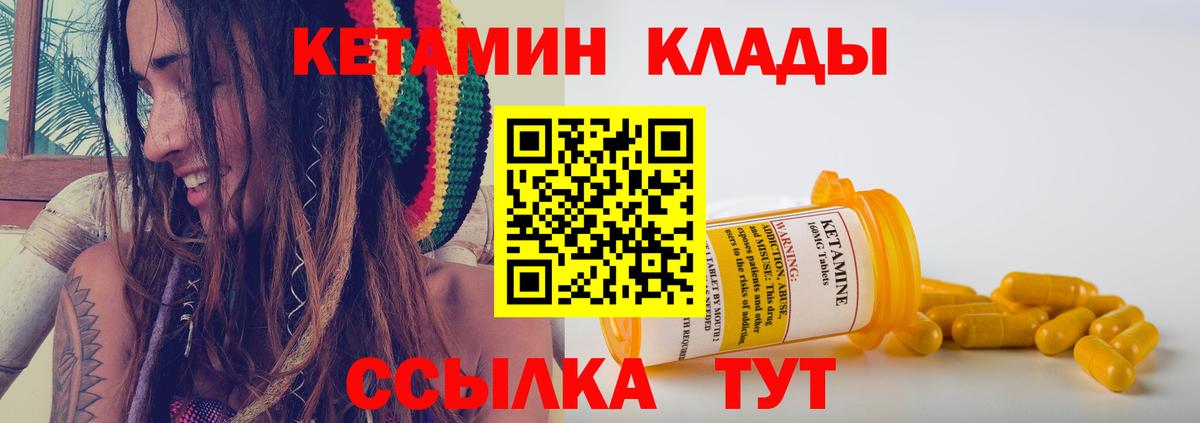 КЕТАМИН VHQ Малоярославец