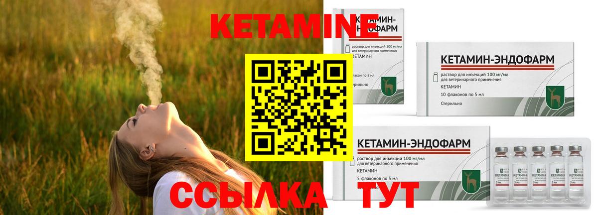 КЕТАМИН VHQ  Вход с VPN  маркетплейс официальный сайт  Кетамин ketamine  Малоярославец 