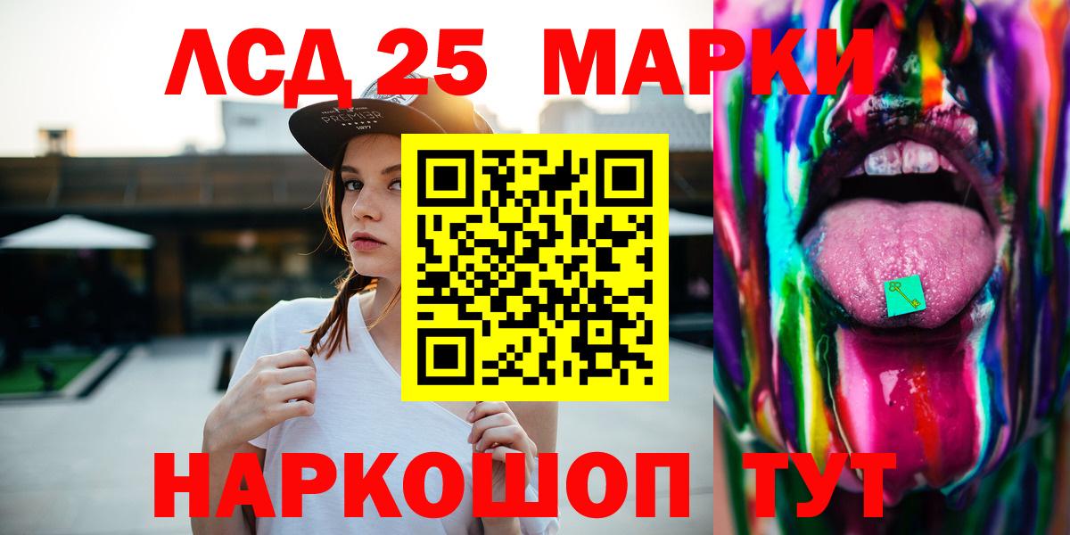 ЛСД экстази кислота Малоярославец