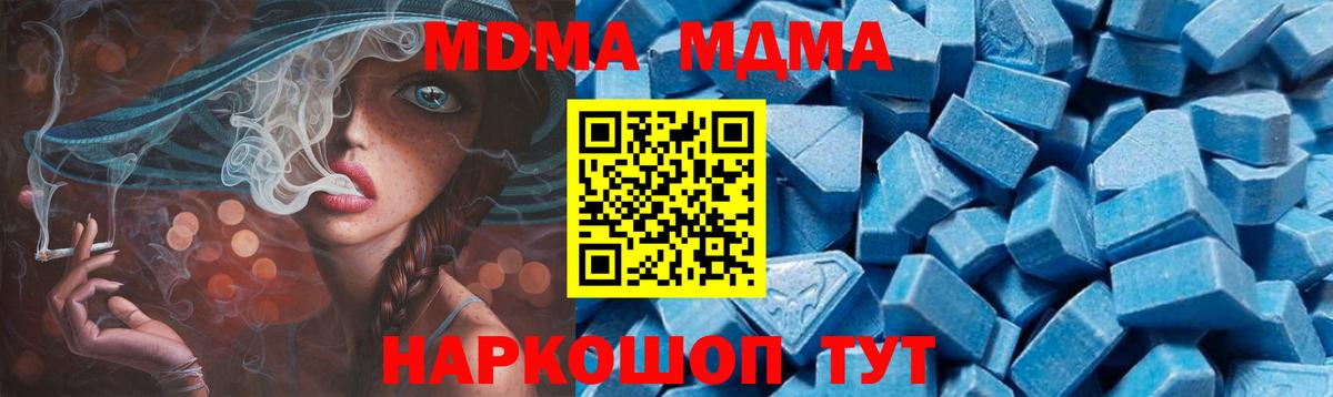 MDMA crystal  МДМА crystal  MDMA  Малоярославец  Вход с VPN 