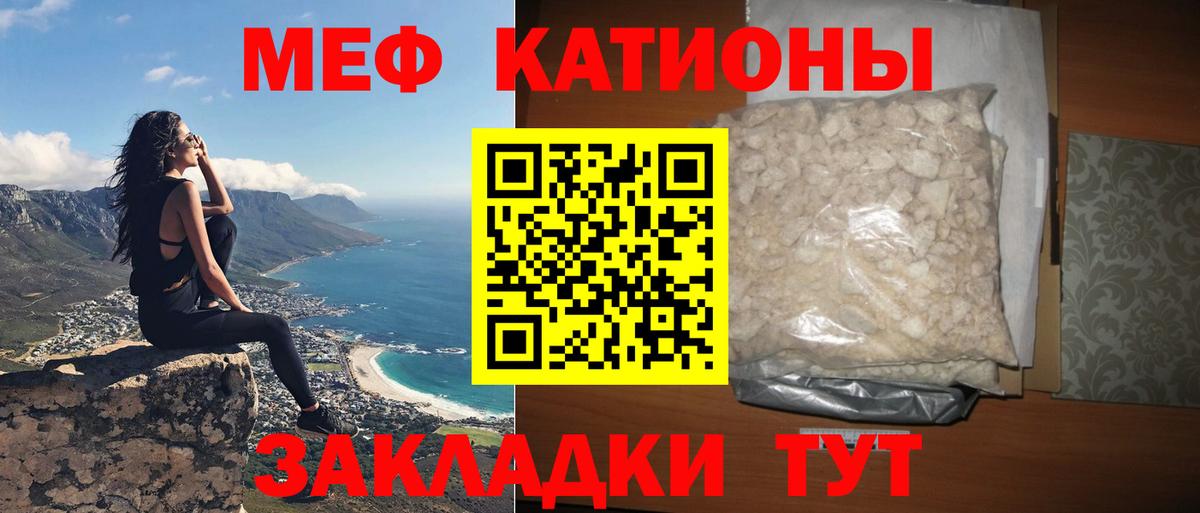 МЕФ мяу мяу  Вход с VPN  МЯУ-МЯУ  Малоярославец 