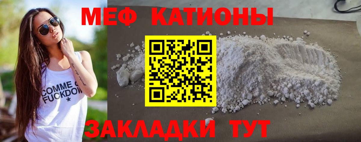 МЕФ кристаллы Малоярославец