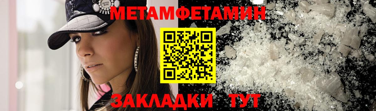 МЕТАМФЕТАМИН Methamphetamine  Вход с VPN  Малоярославец 