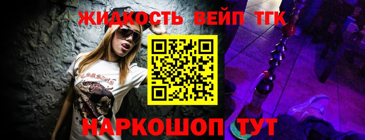 Дистиллят ТГК THC oil Малоярославец