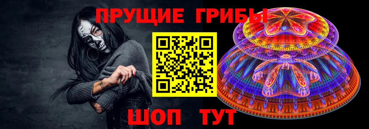 Псилоцибиновые грибы мухоморы Малоярославец
